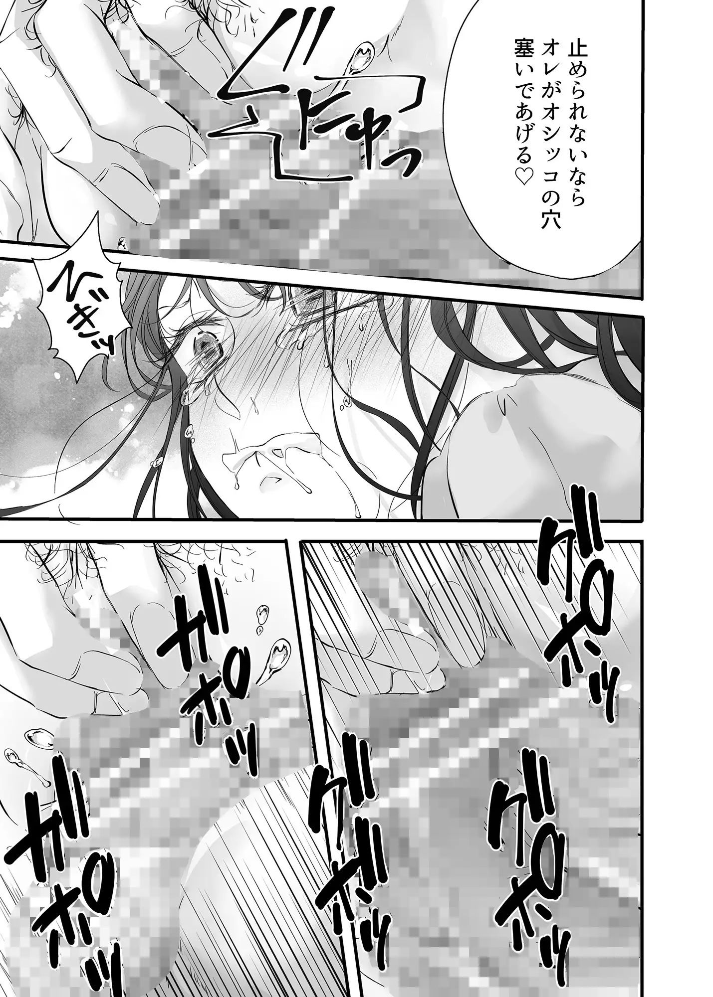死にたがりの結末は共依存SEXに溺れ、満たされる