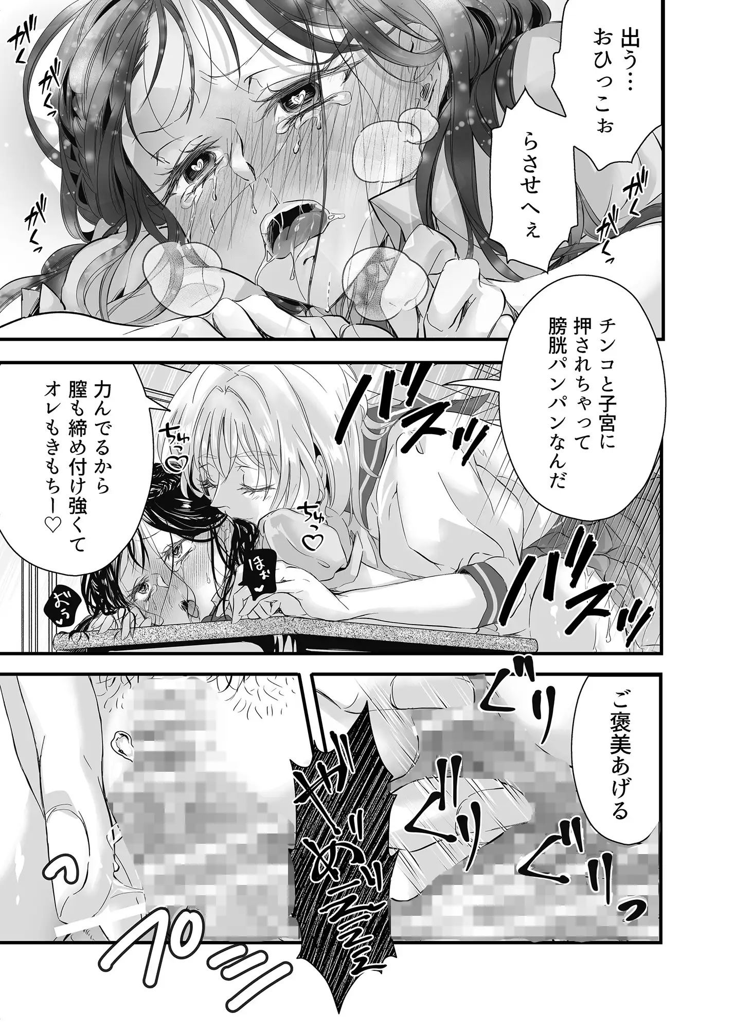 死にたがりの結末は共依存SEXに溺れ、満たされる