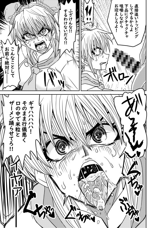 心の料理を特精料理でわからせる