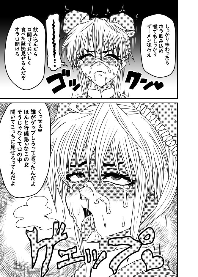 心の料理を特精料理でわからせる