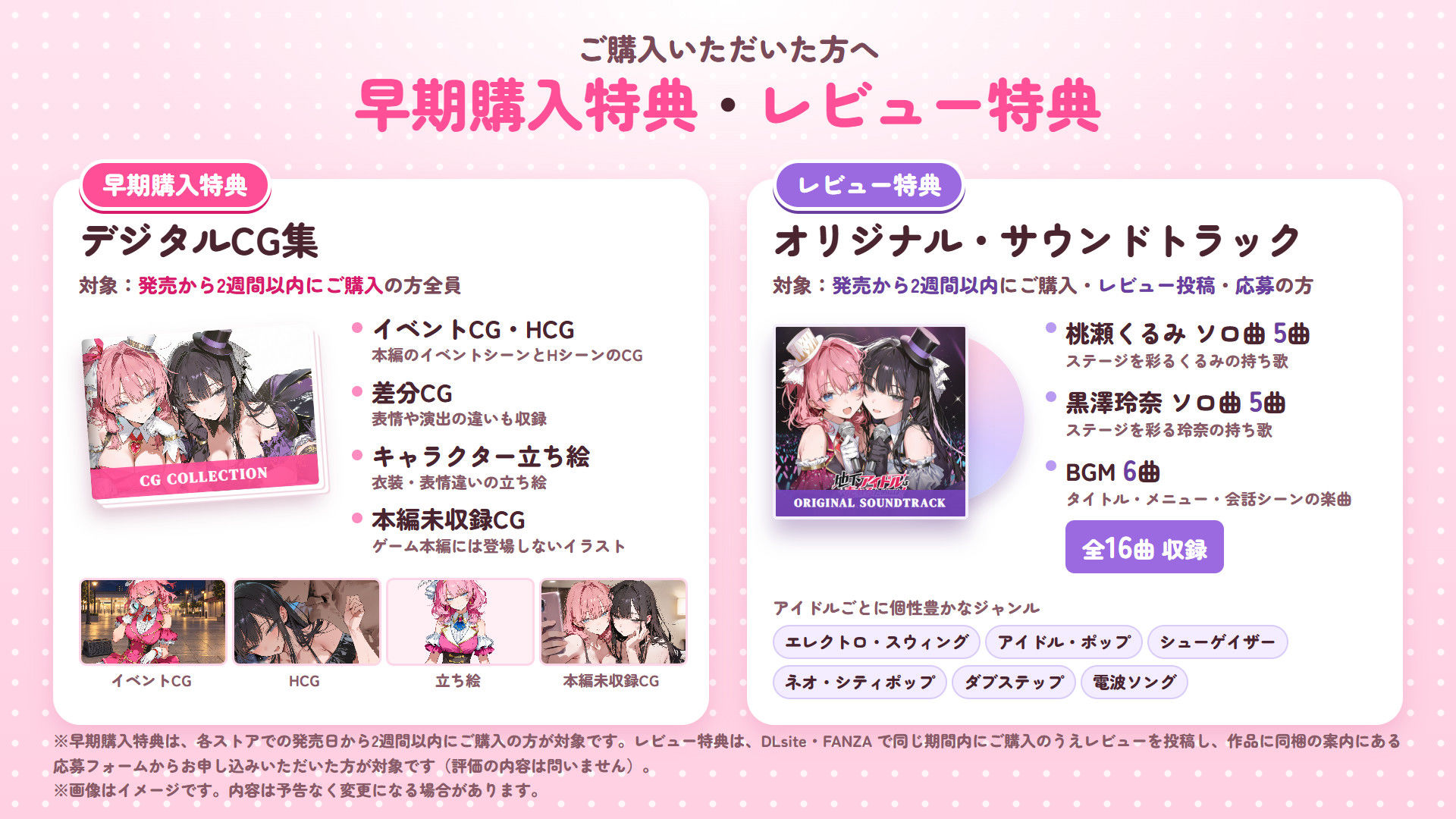 地下アイドルは売れるためには！
