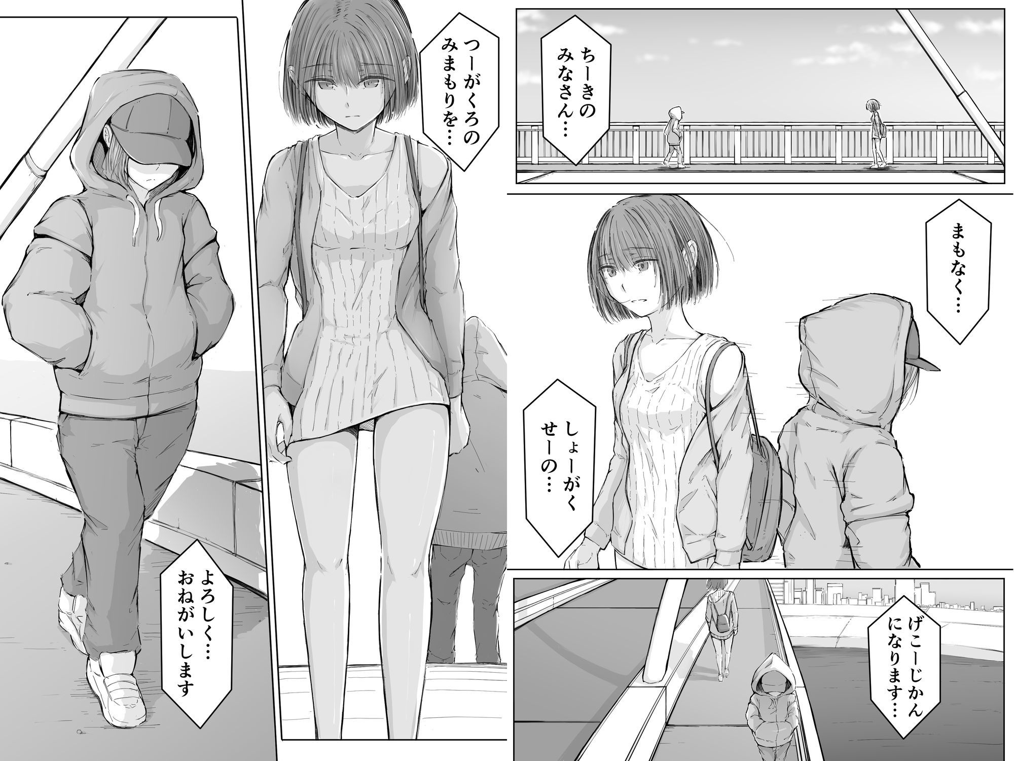 感情を失いかけた少女は混沌とした世界で彷徨う少年と猫に出会った。