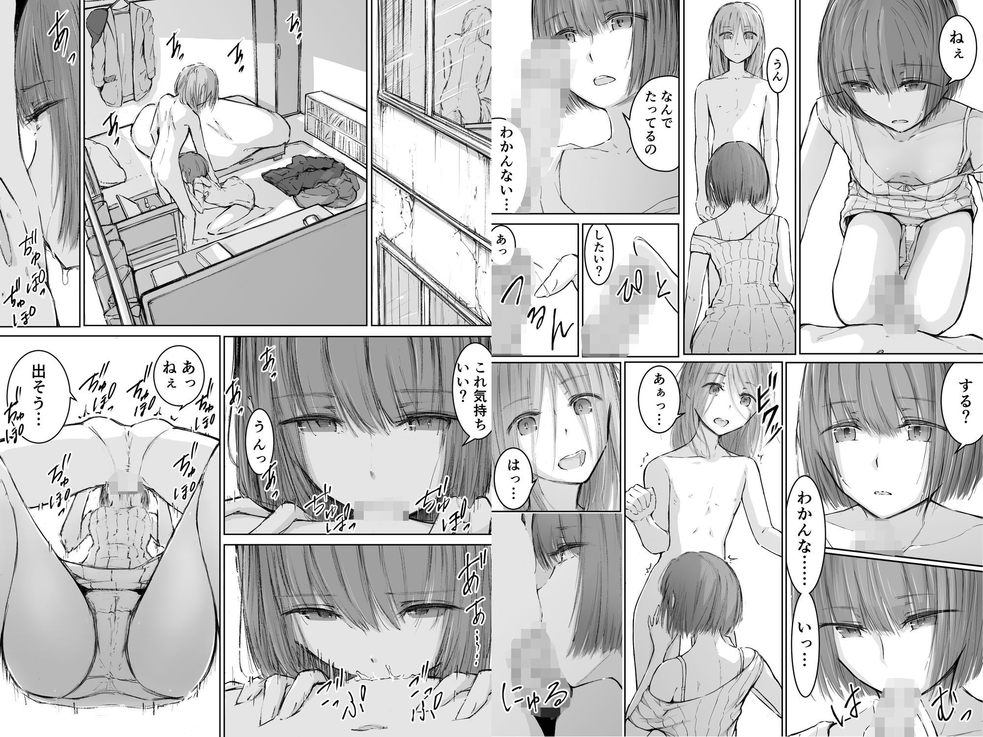 感情を失いかけた少女は混沌とした世界で彷徨う少年と猫に出会った。
