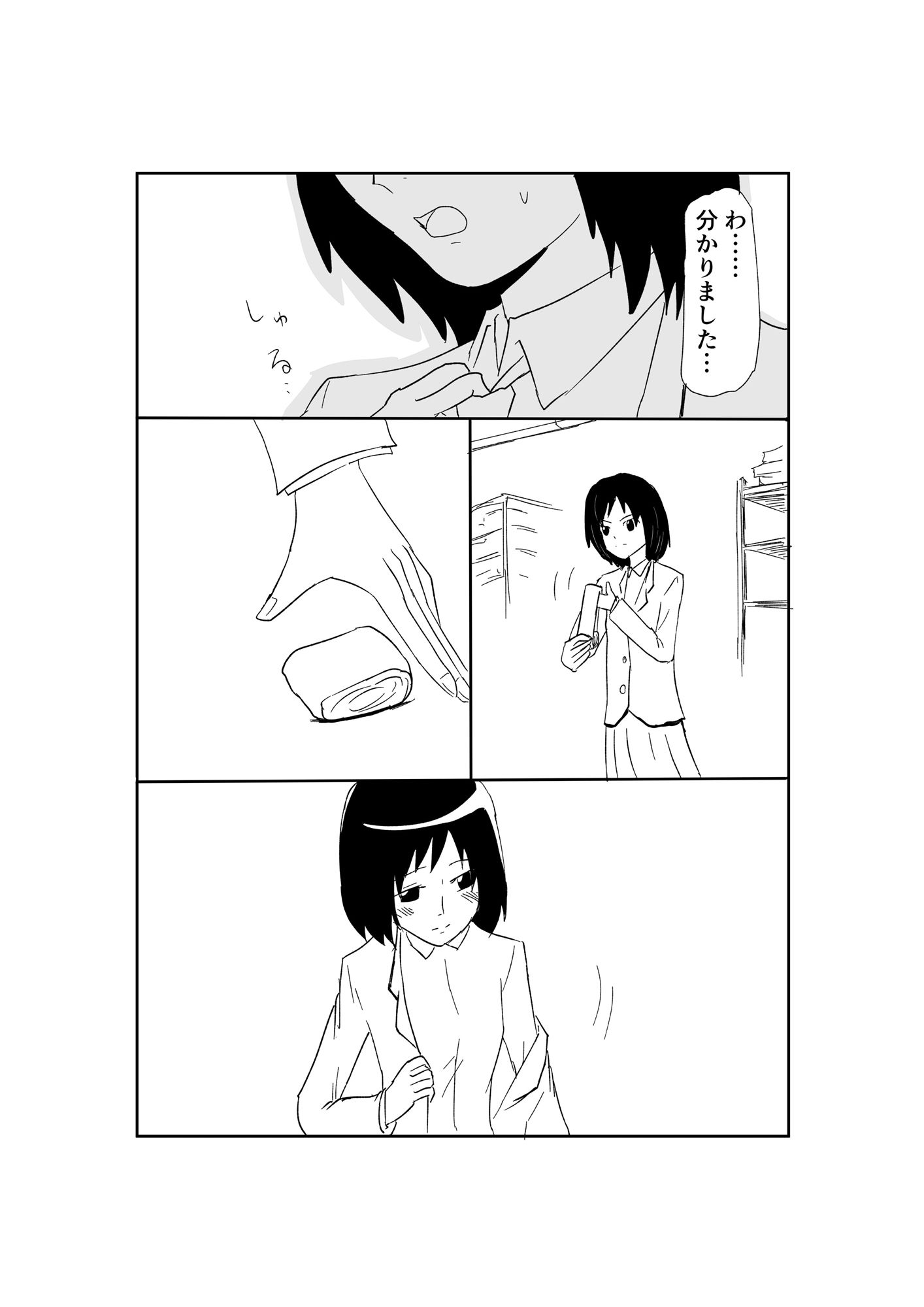 黒木先輩は後輩女子のヌードを描きたい1