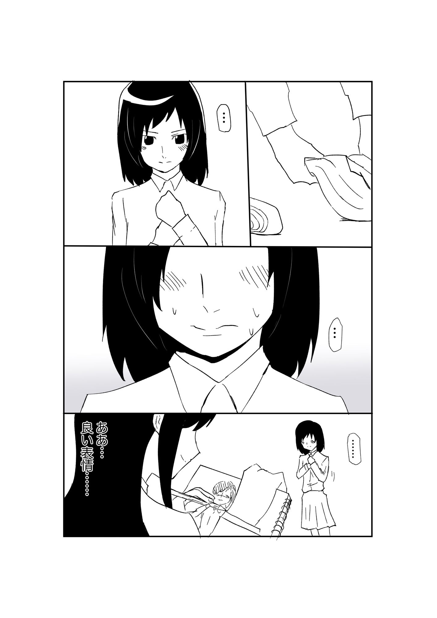 黒木先輩は後輩女子のヌードを描きたい1
