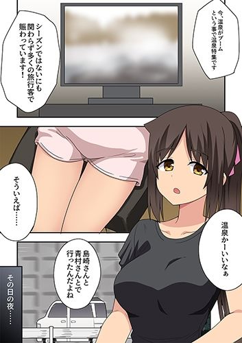 新妻七歌の妄想4
