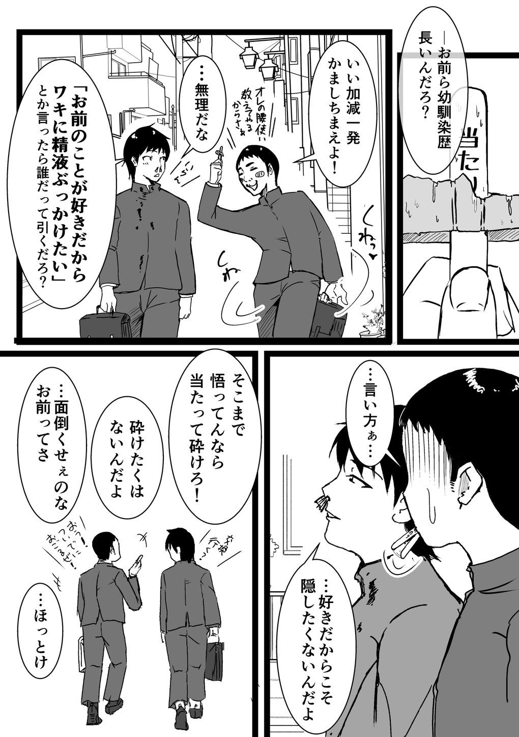 どうしても幼馴染（さおり）のワキにぶっかけたい
