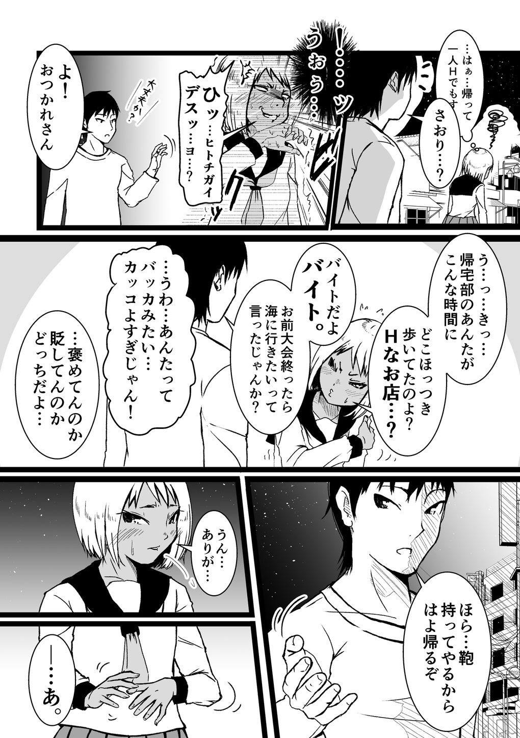 どうしても幼馴染（さおり）のワキにぶっかけたい