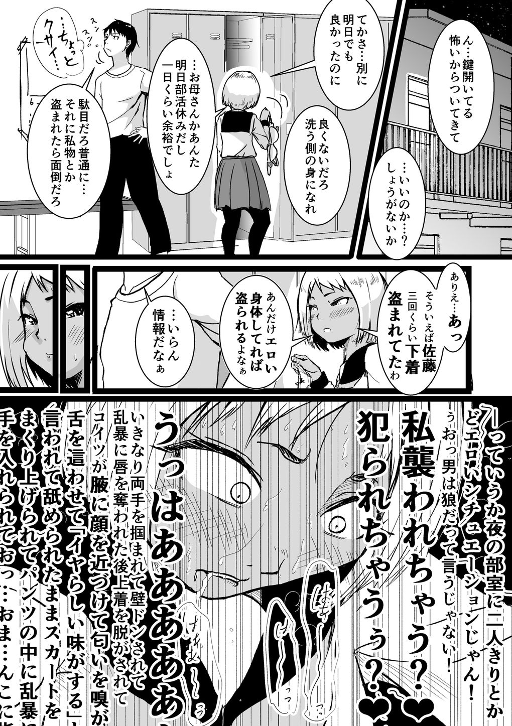 どうしても幼馴染（さおり）のワキにぶっかけたい