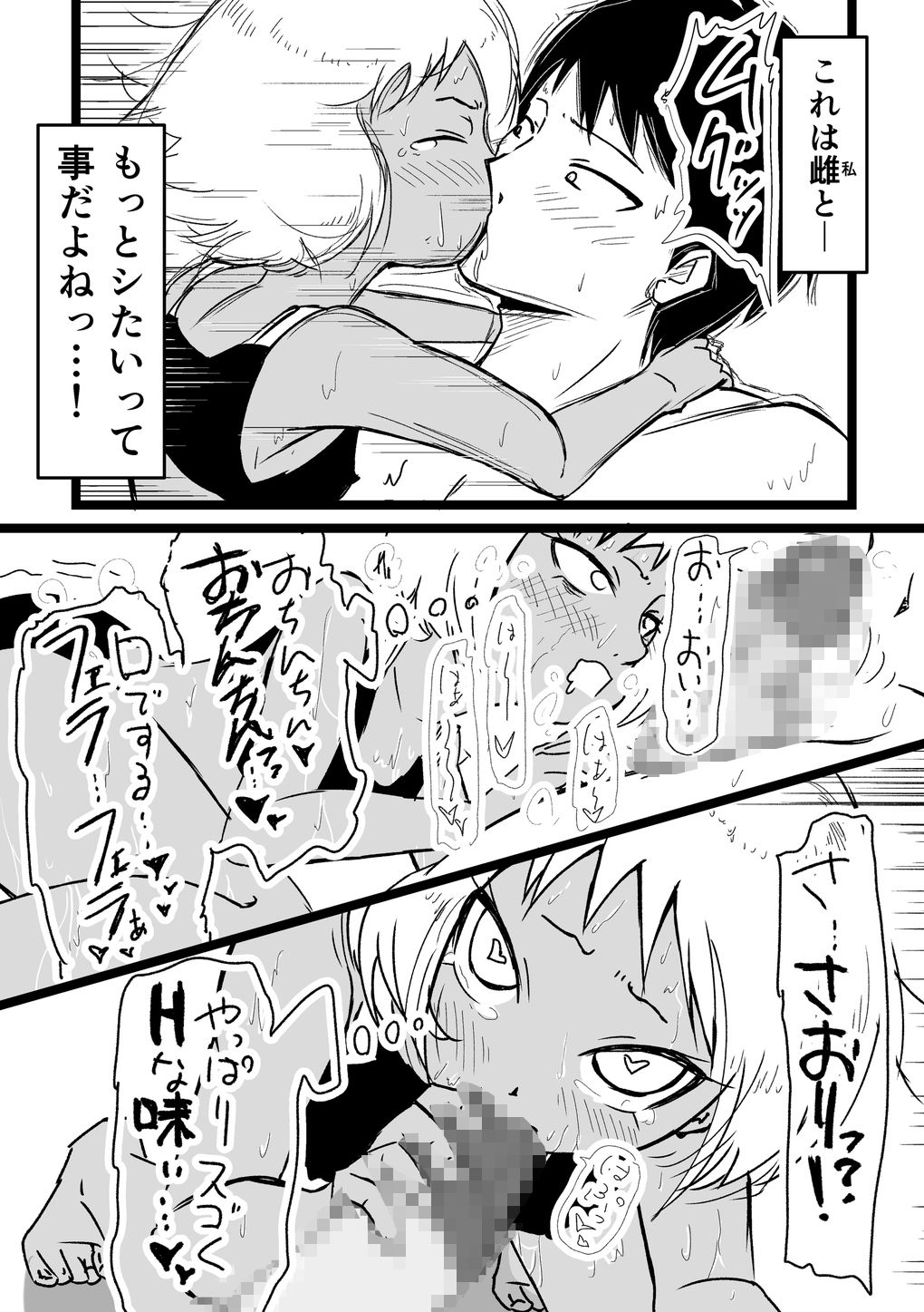 どうしても幼馴染（さおり）のワキにぶっかけたい