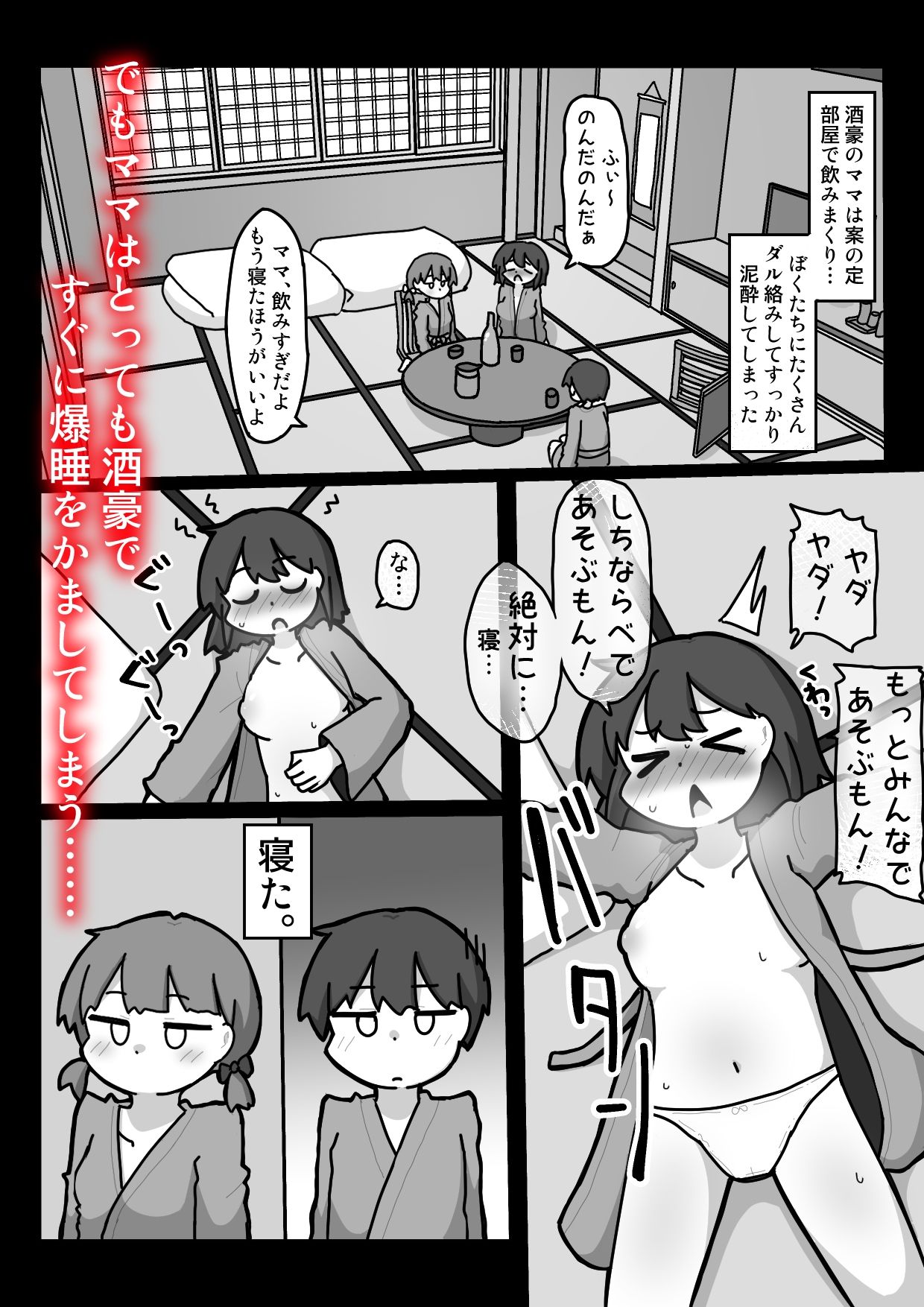 ホームステイ女子みことちゃんとママに隠れて温泉宿ックス!!