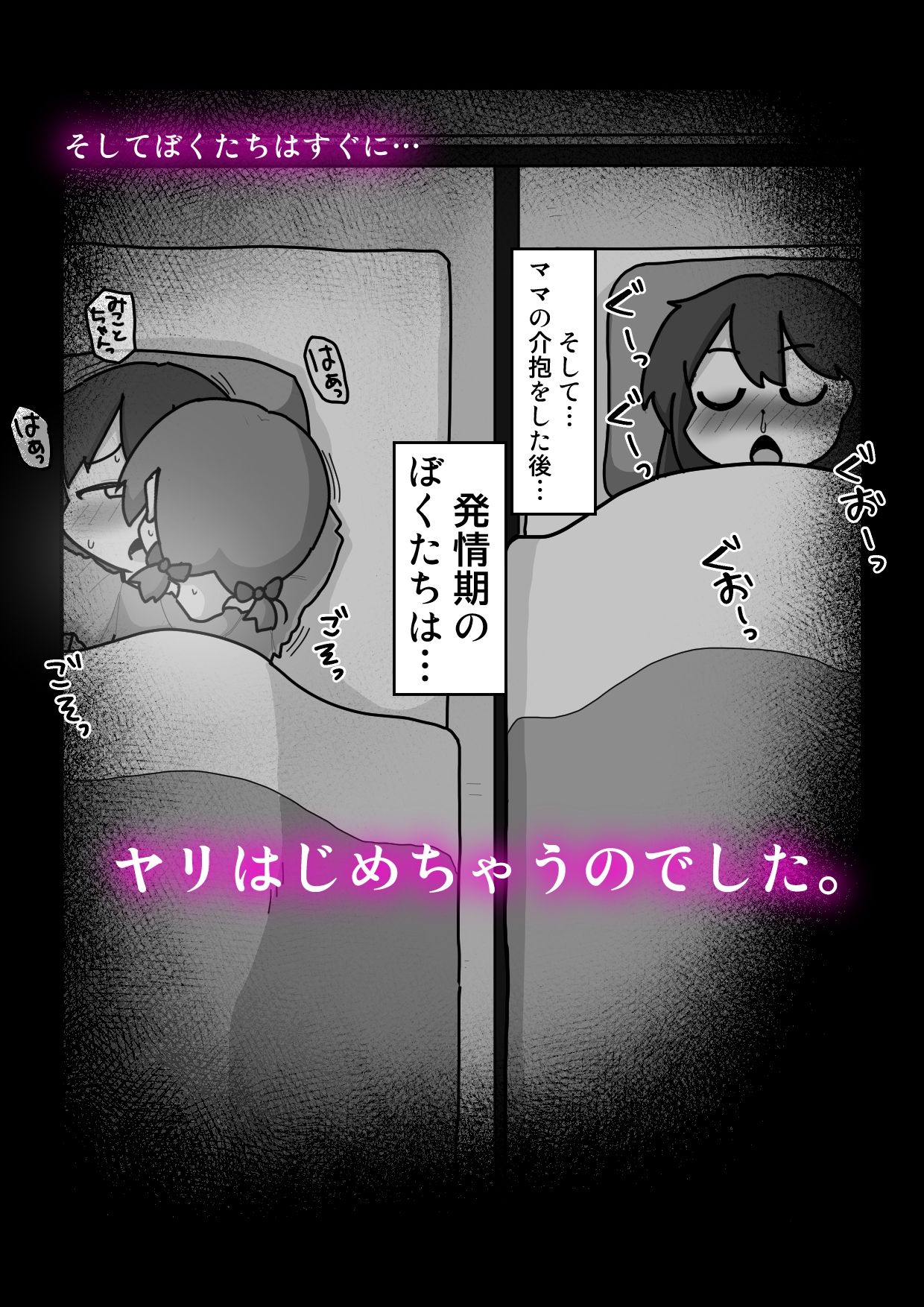 ホームステイ女子みことちゃんとママに隠れて温泉宿ックス!!
