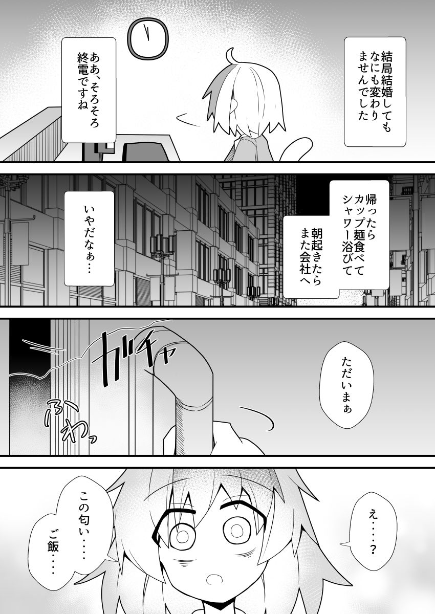 新婚あまあましゃちくたか
