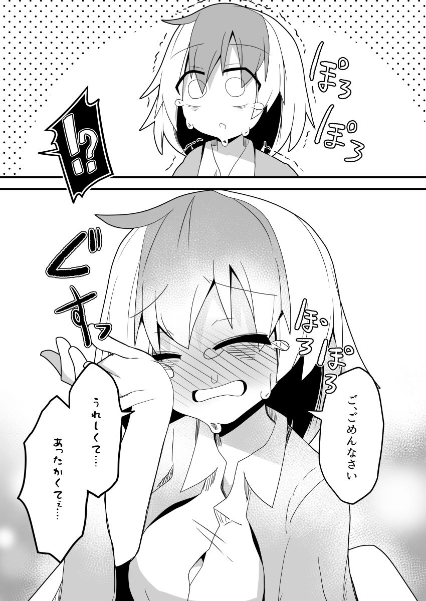 新婚あまあましゃちくたか