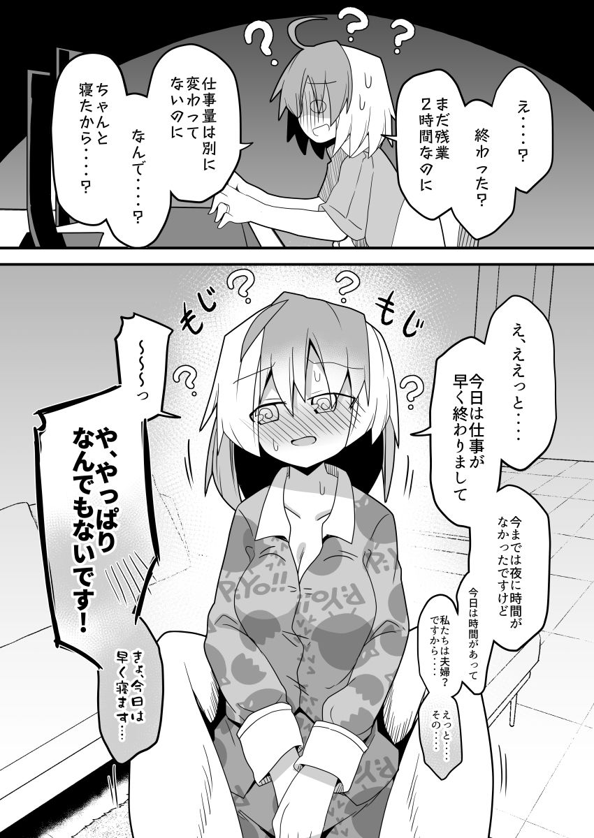 新婚あまあましゃちくたか