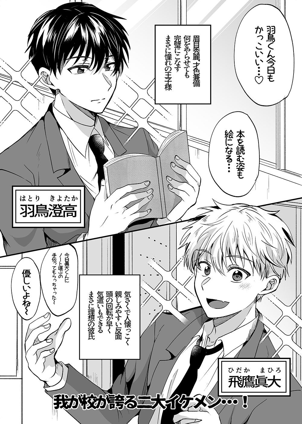 お前にだけは絶対負けない！