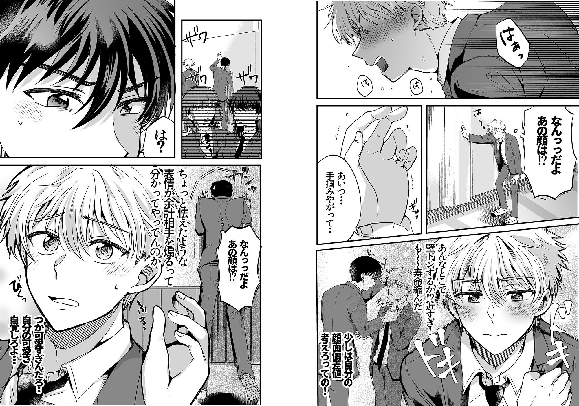 お前にだけは絶対負けない！