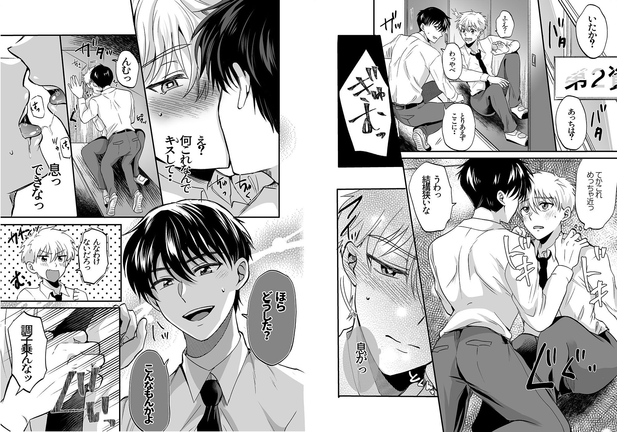 お前にだけは絶対負けない！