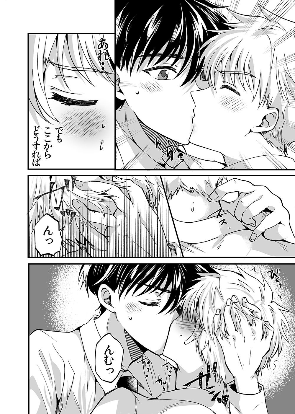 お前にだけは絶対負けない！
