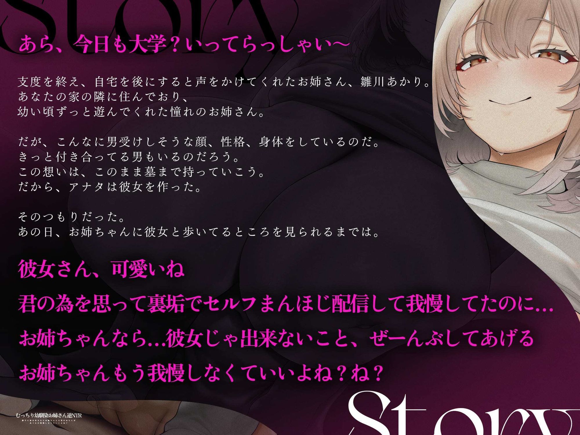 【2時間ずっと逆レ●プ/イラスト差分】むっちり幼馴染お姉さん逆NTR〜勝手に彼女作るならお姉ちゃんも君のおちんぽ食べるの我慢しなくていいよね？〜【KU100】