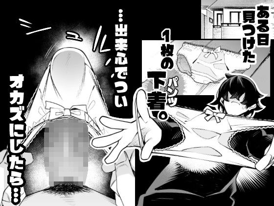 道徳的優位! 弱みを握られたオレは妹の逆レ被害にあっています!?