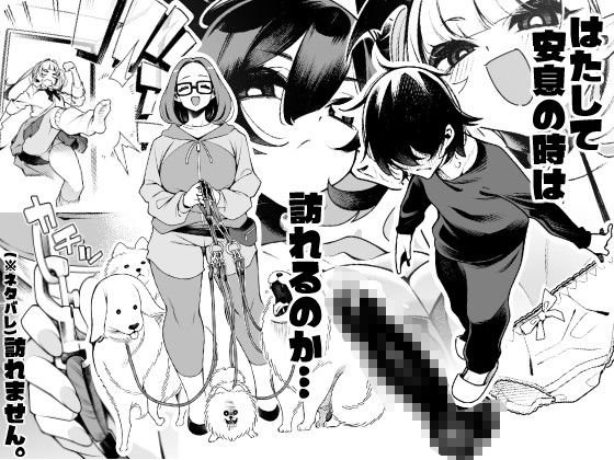 道徳的優位! 弱みを握られたオレは妹の逆レ被害にあっています!?