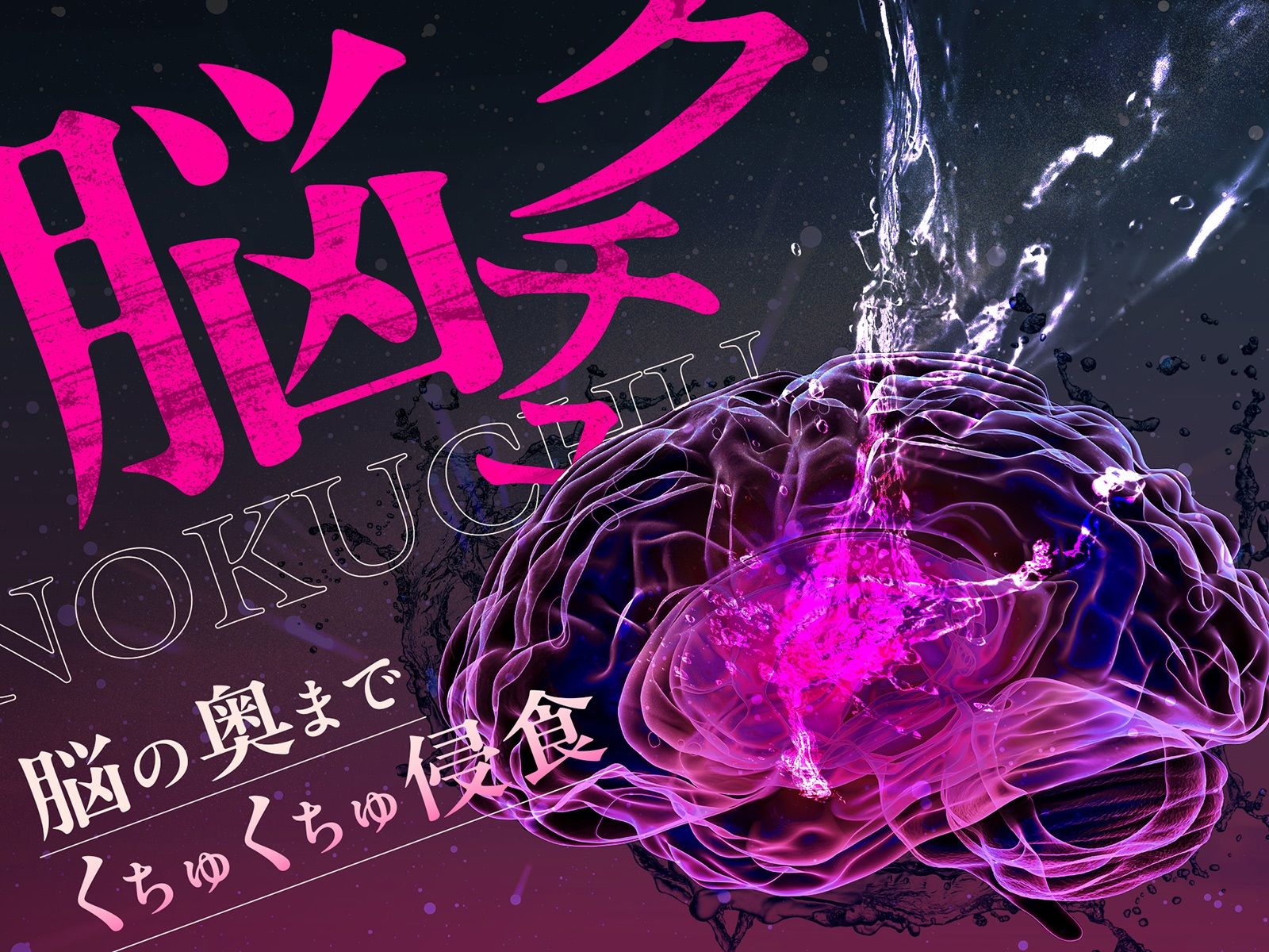 【密着スパイダー耳舐め】脳クチュ……ビクビクッ（はーと）♯白目になるほど気持ちいいアへ顔痙攣絶頂（はーと）（はーと）（はーと）