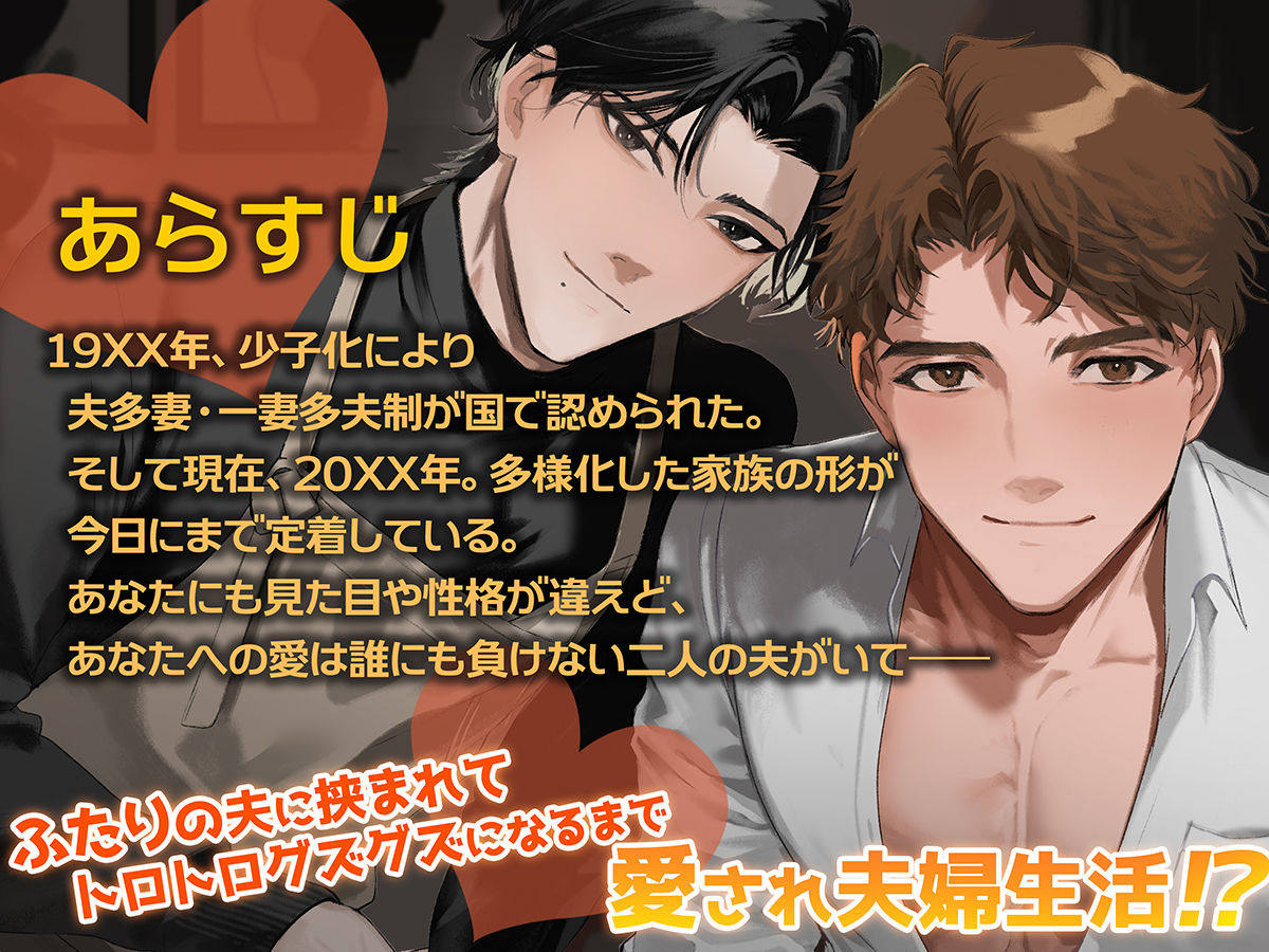 こんな日は彼‘ら’の腕の中で〜一妻多夫の世界で庇護欲が爆発した彼らに挟まれ、トロトログズグズになるまで甘やかされるヨシヨシ溺愛えっち〜