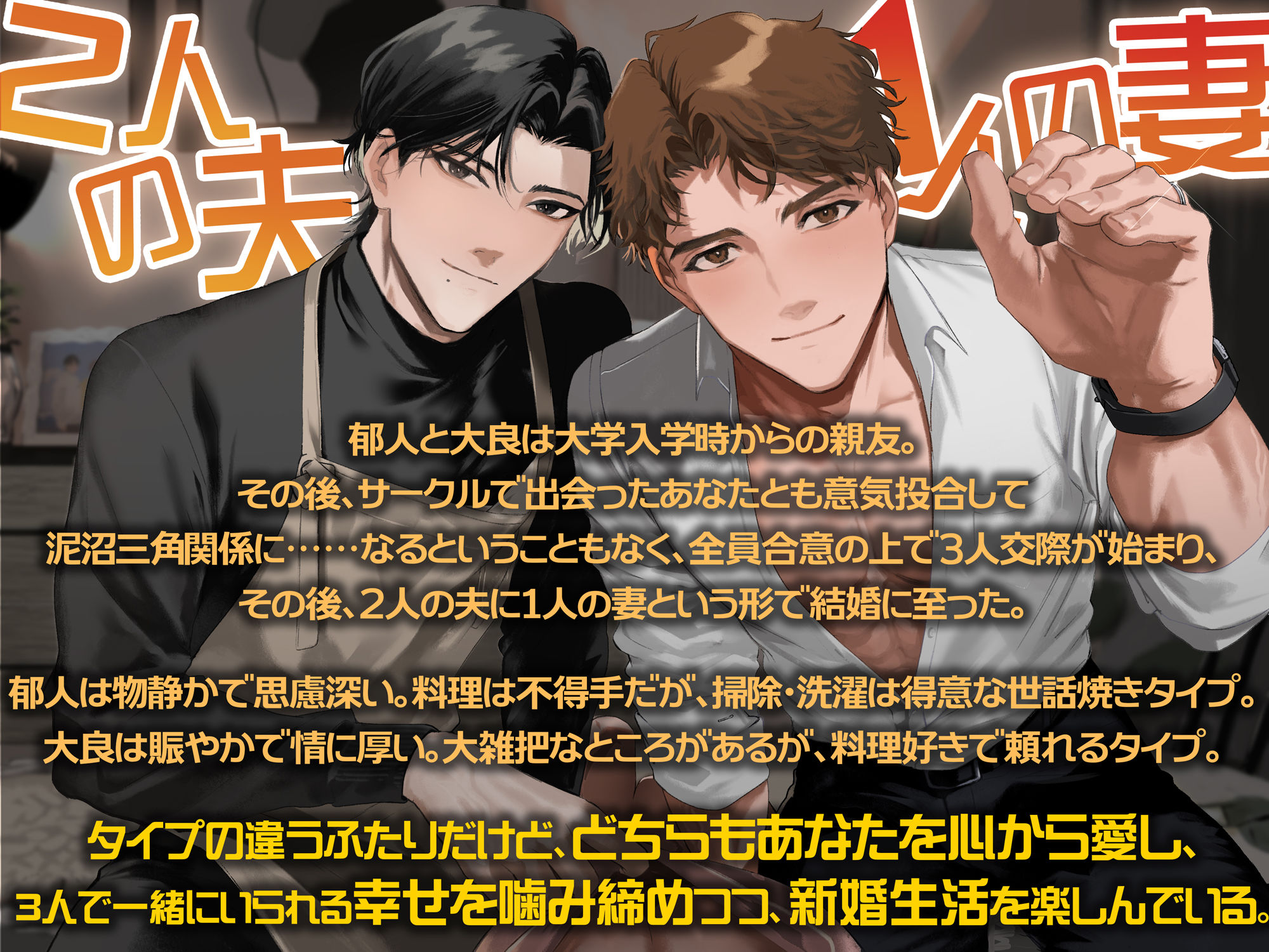 こんな日は彼‘ら’の腕の中で〜一妻多夫の世界で庇護欲が爆発した彼らに挟まれ、トロトログズグズになるまで甘やかされるヨシヨシ溺愛えっち〜