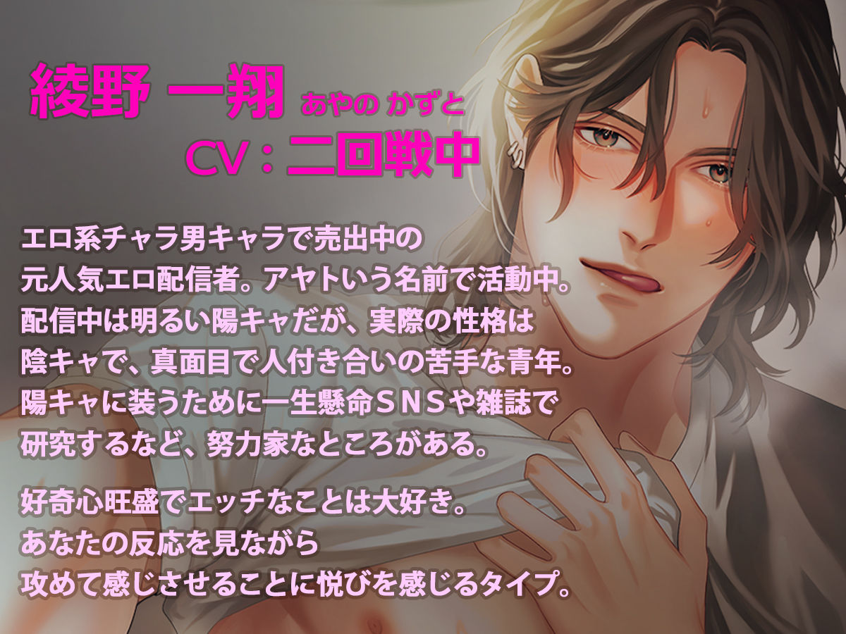 XXXが大きな男性はダメですか?〜元人気エロ配信者はアナタでしか興奮しない〜