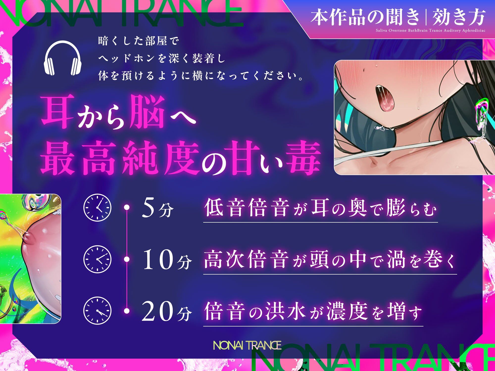 脳内 『媚薬』 トランス〜耳から注ぐ強●発情音声〜 #聴くだけでイク #強●脳イキ