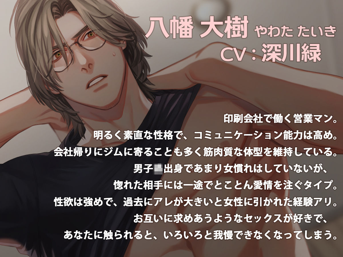 XXXが大きな男性はダメですか?〜極上ぷにぷにカリ首にナカを撫で回されてみませんか〜