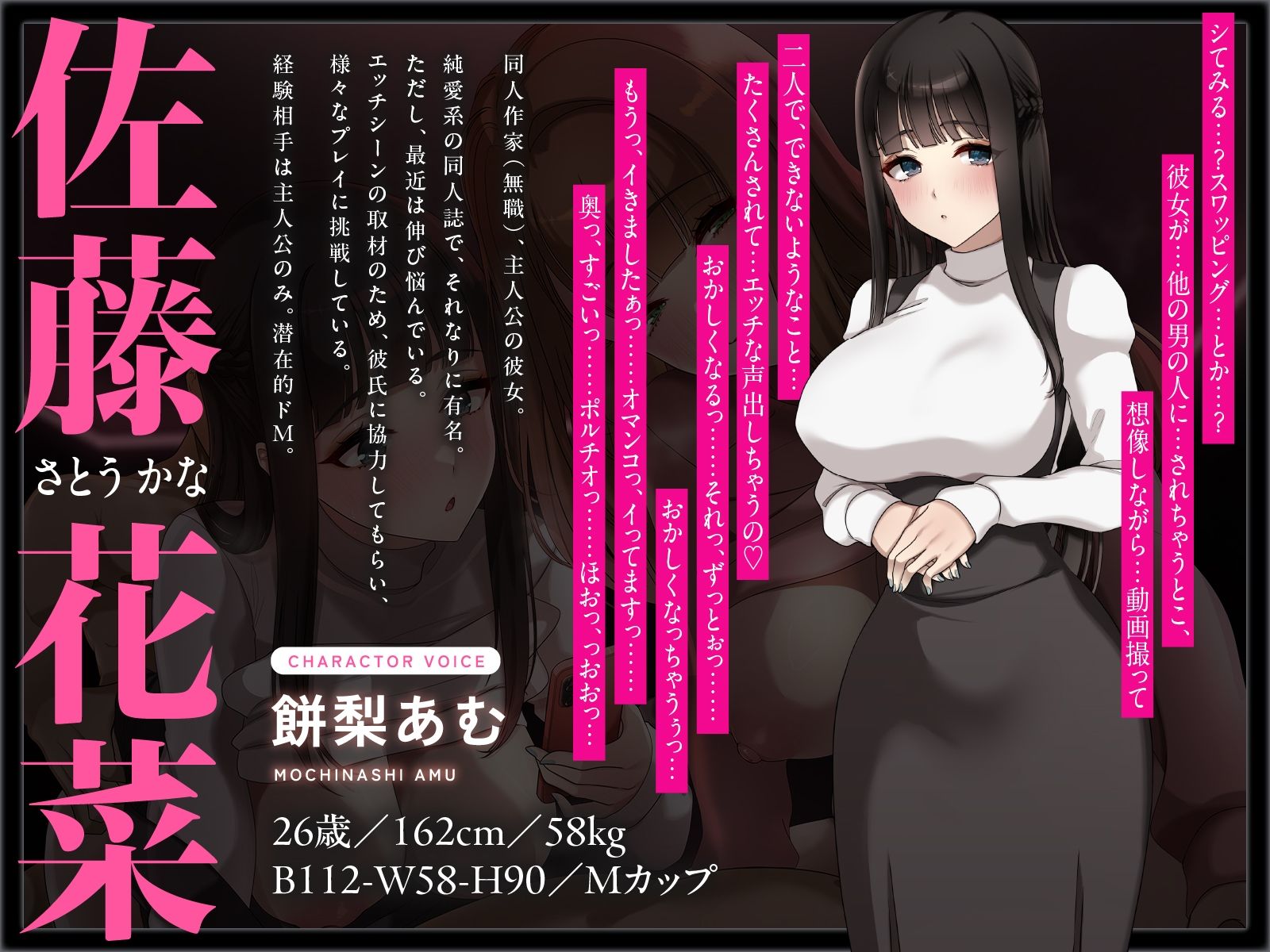 【NTR×恋人交換】生ハメ観察スワップH〜地味巨乳な彼女に撮影されながらスケベなお姉さんに中出しする！？