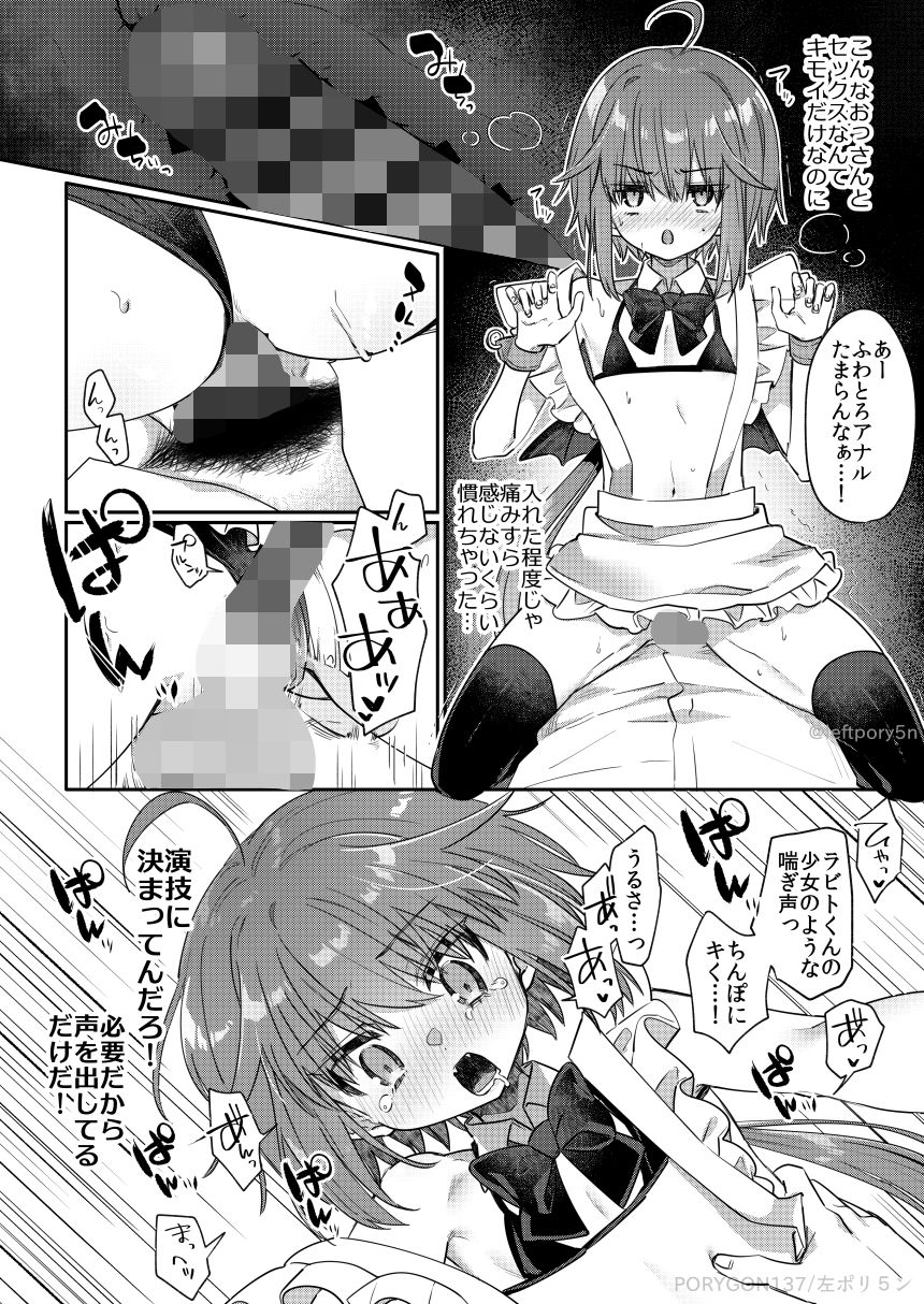 愛玩ペットになった元奴〇商吸血鬼