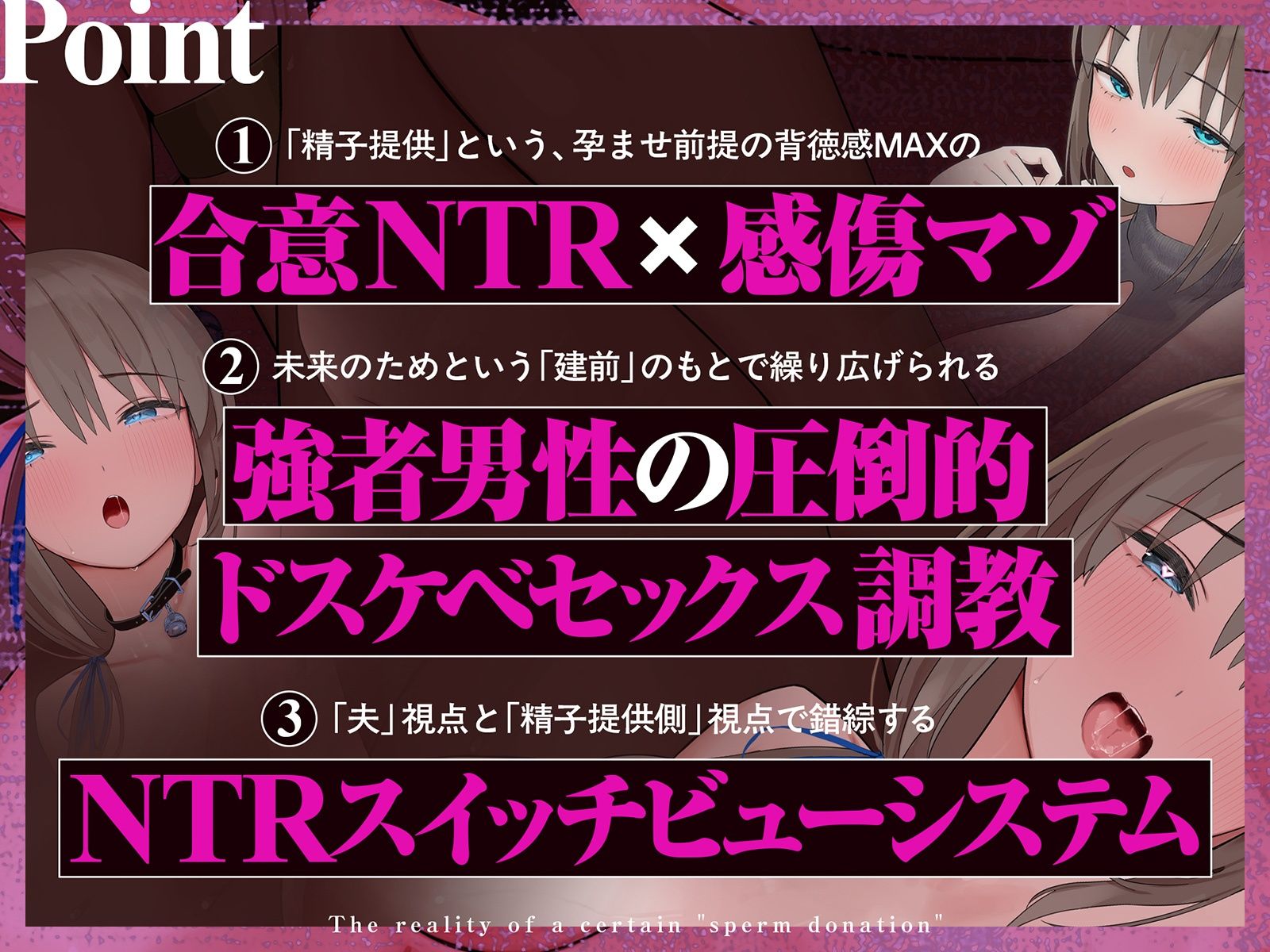 【感傷マゾ】とある「精子提供」の実態〜ぼくの大切な淑女妻がつよつよ他人棒のつよつよち○ぽでドスケベメス堕ちして孕むまで〜【孕ませ】