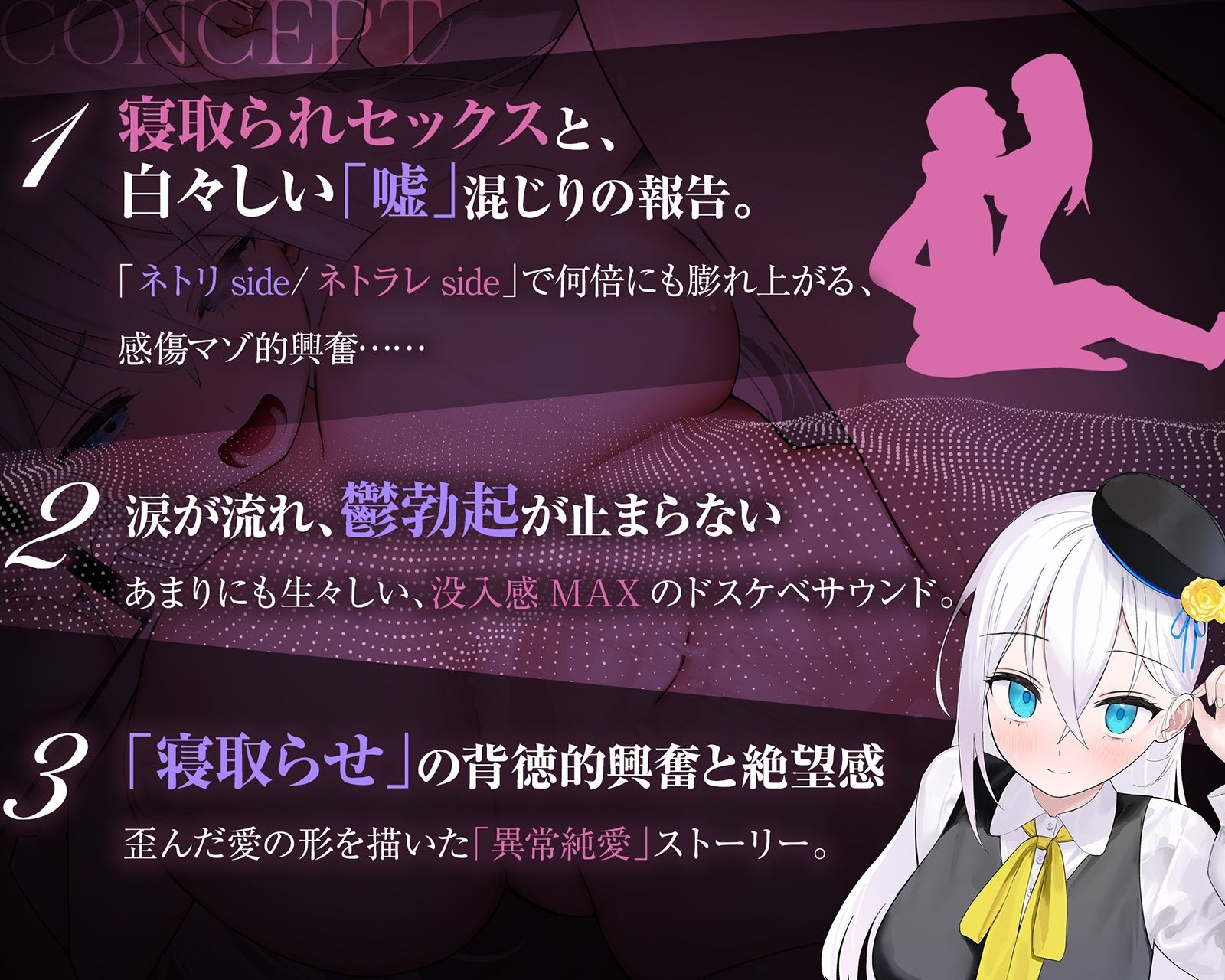 【NTR】ねとらレポート〜彼女をセックス強者裏垢男子に寝取ってもらって鬱射精がやめられない、ぼくの異常性癖〜【ネトリ調教/ネトラセ報告】