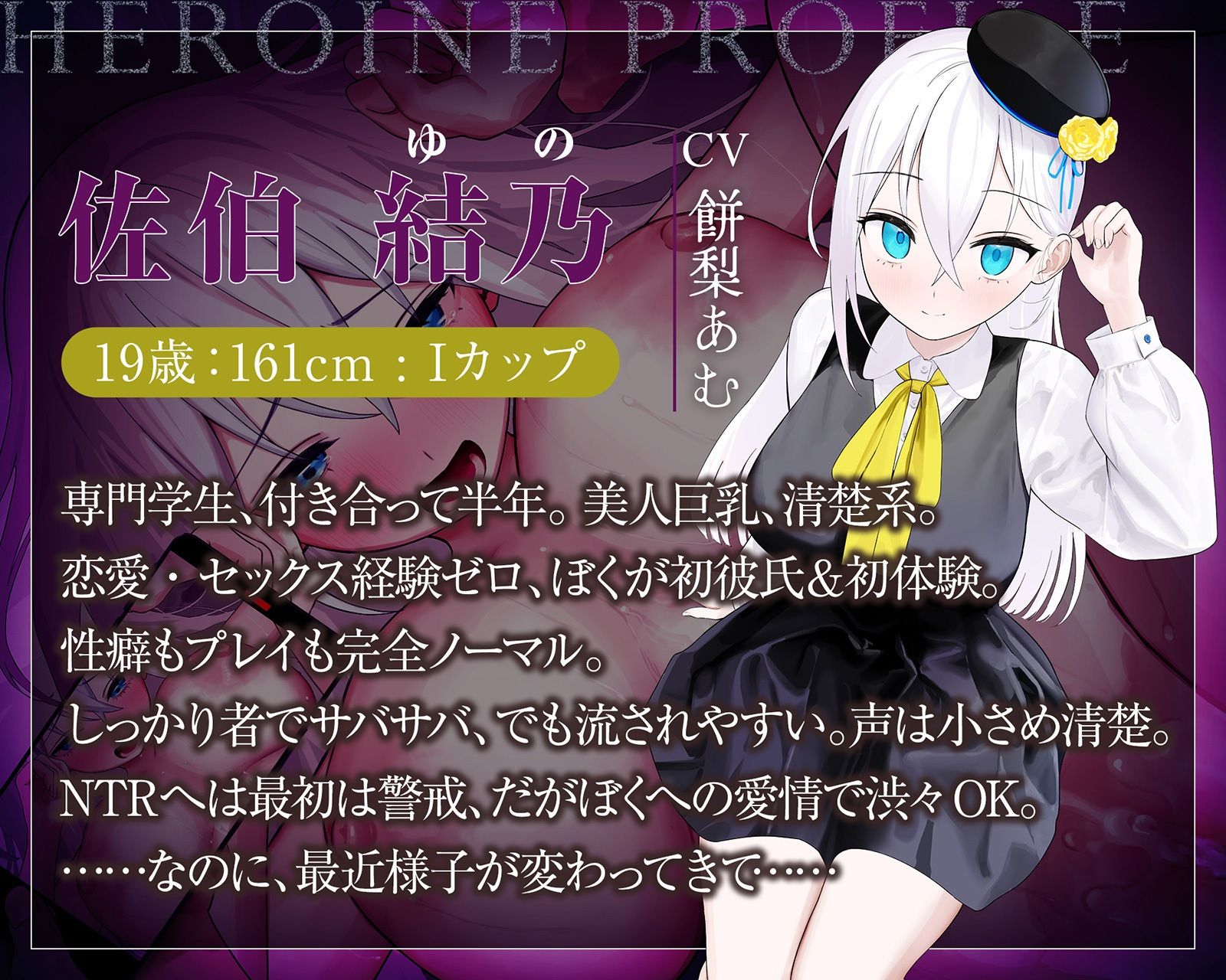 【NTR】ねとらレポート〜彼女をセックス強者裏垢男子に寝取ってもらって鬱射精がやめられない、ぼくの異常性癖〜【ネトリ調教/ネトラセ報告】