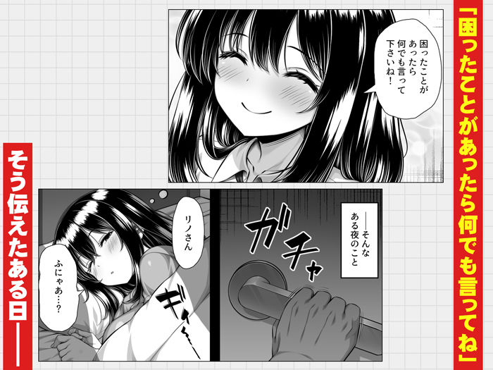 ホームステイのお世話を何でもすると言ったら巨大な外人チンポのお世話まですることになった