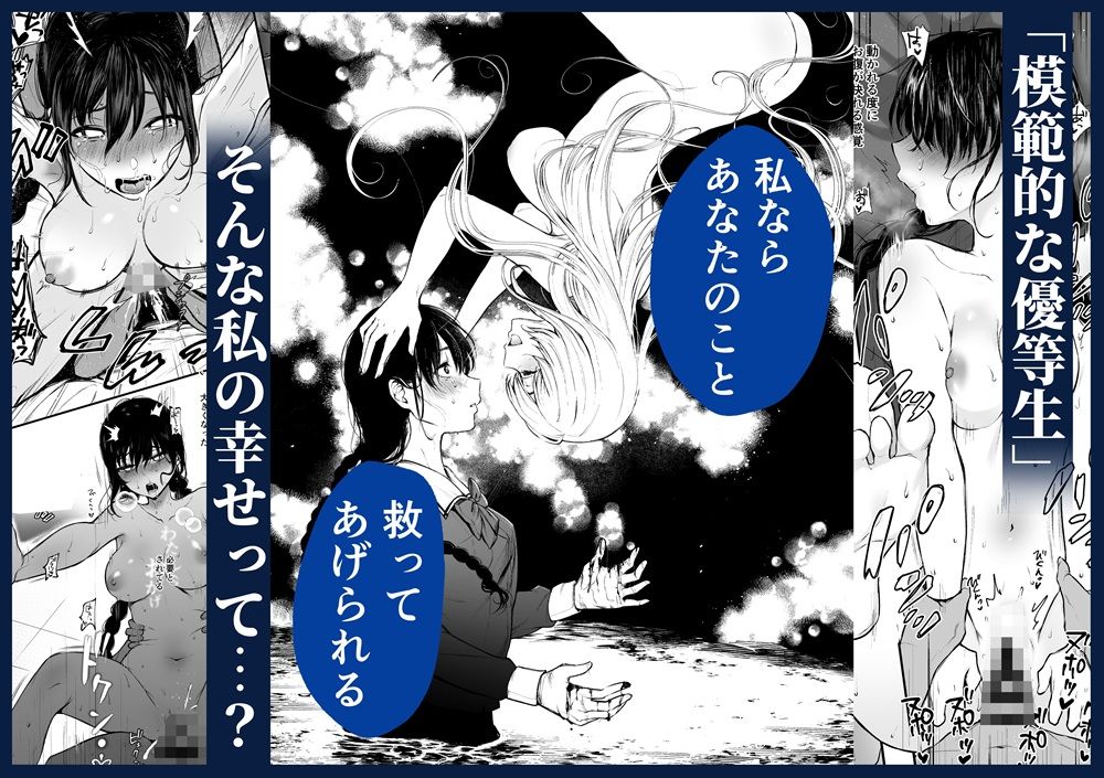 絡新婦の花園 総集編