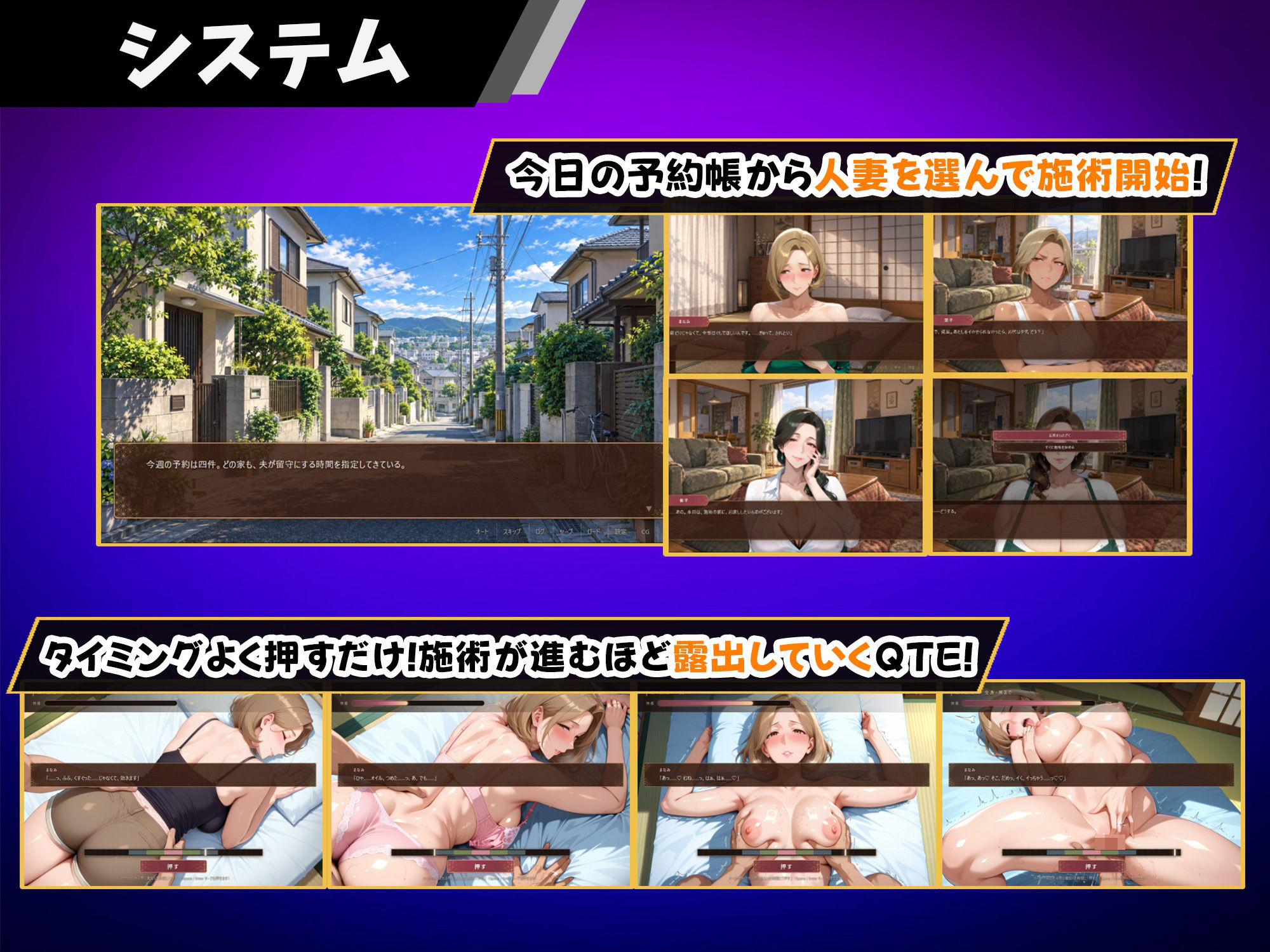 欲求不満の奥さん4人NTR!〜出張マッサージ〜
