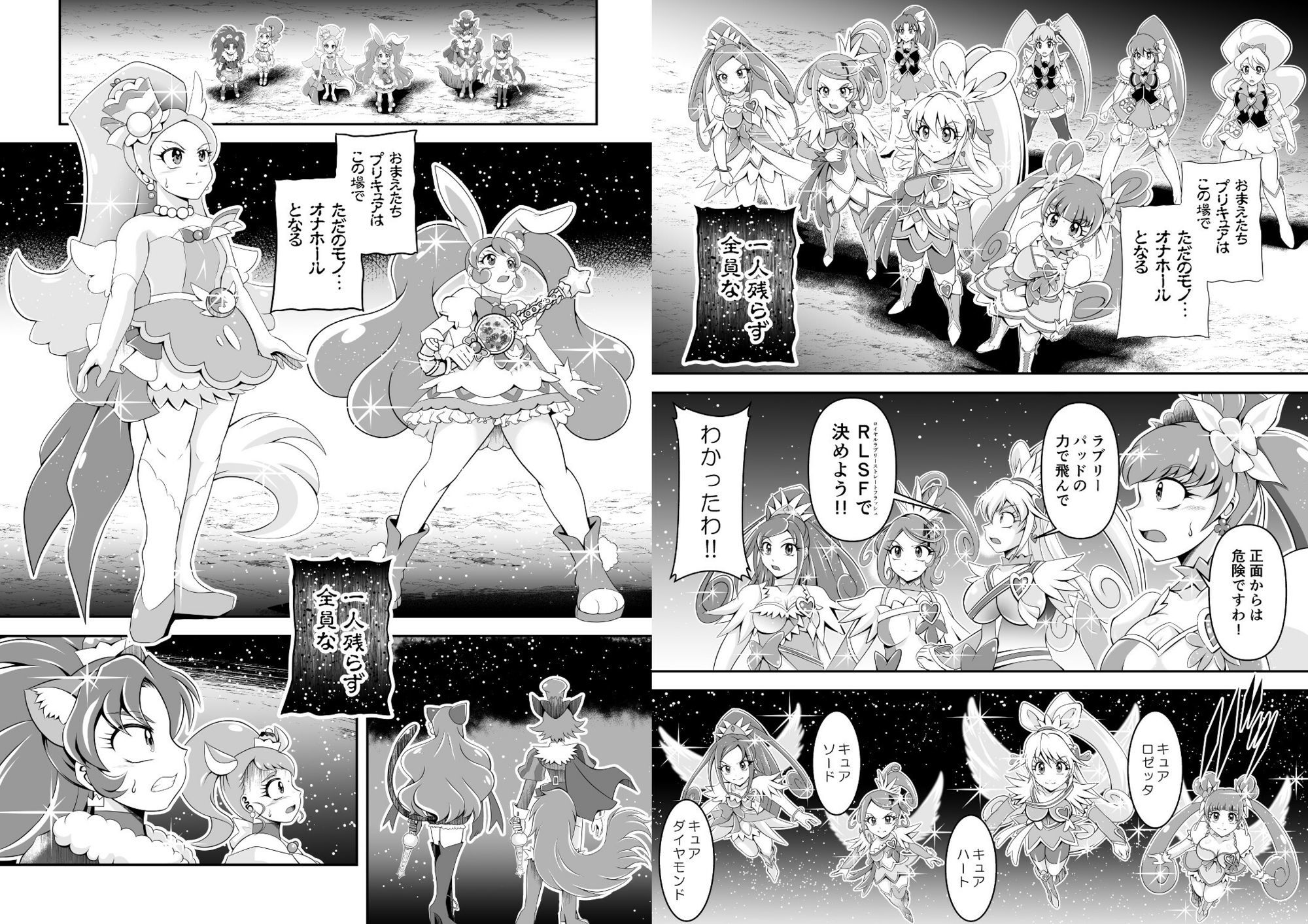 オナホン★オールスターズEP02