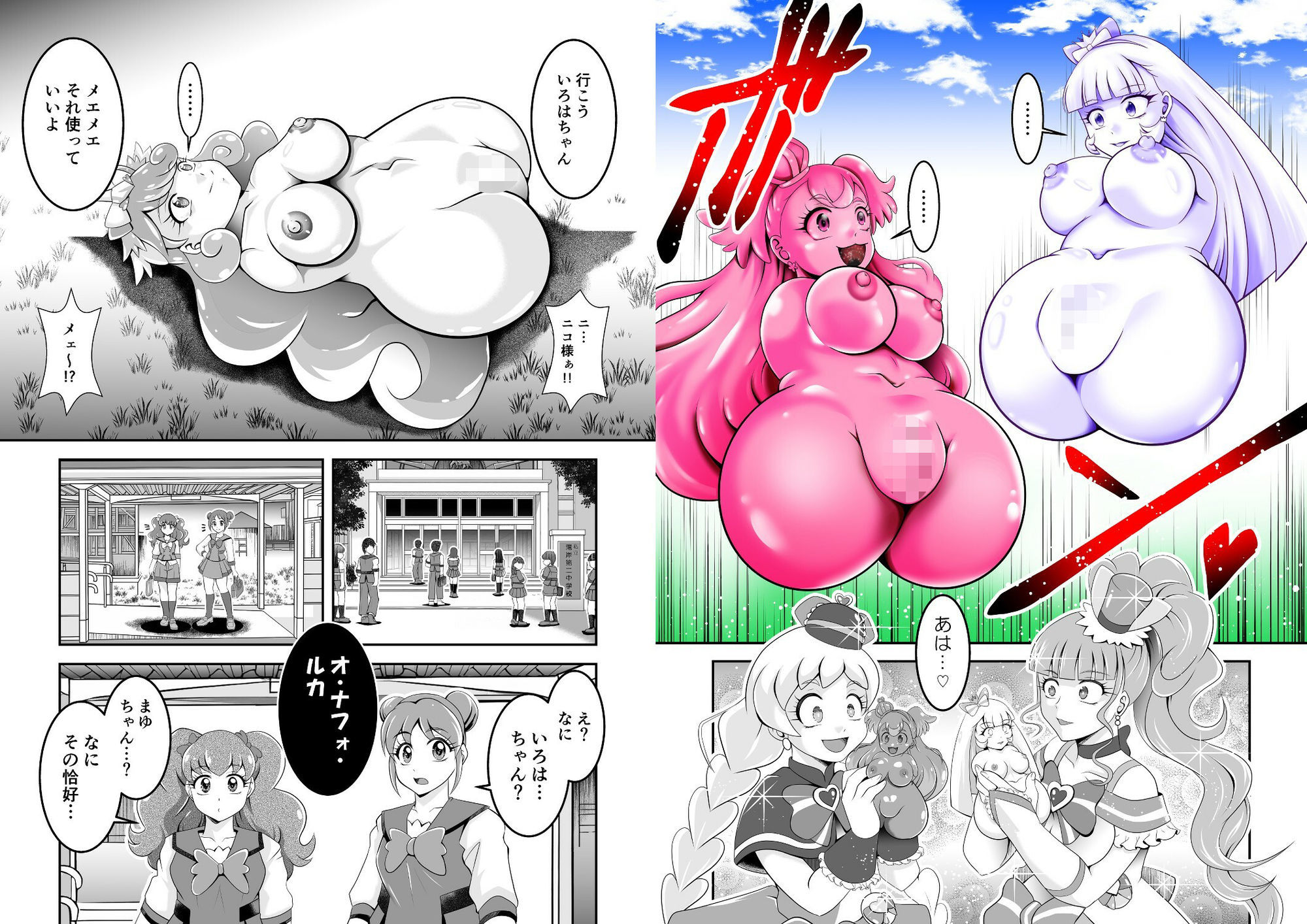 オナホン★オールスターズEP02