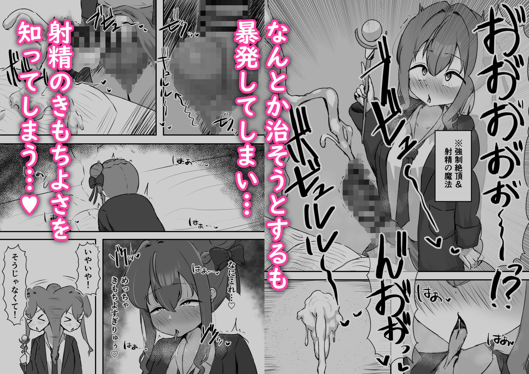 魔法使いちゃんはふたなり化を治したい