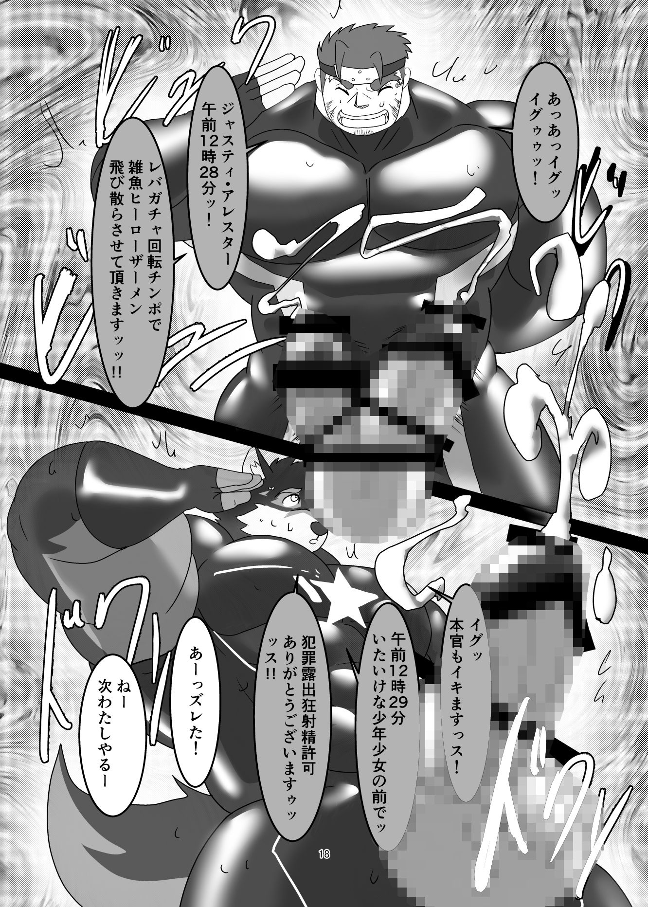 ヒーローには敗北が足りない 〜1〜