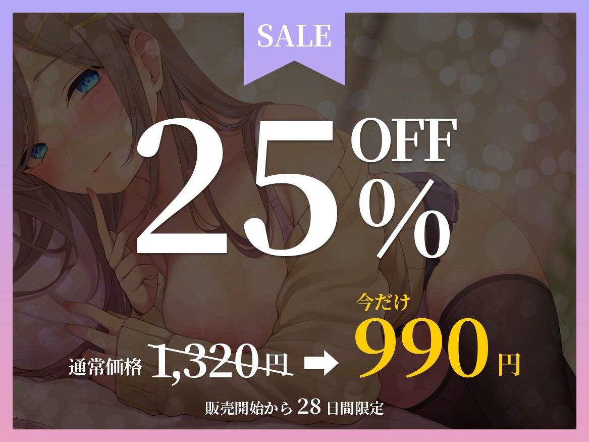 ★早期限定特典★ねぇ…まだ我慢できる？〜距離が近いクラスメイトの密着添い寝管理〜