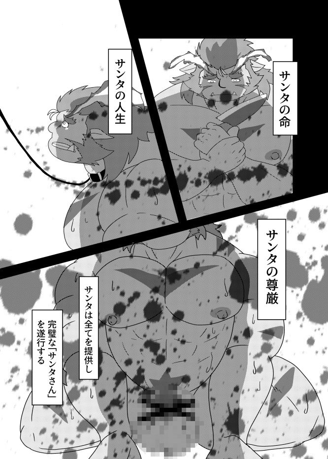 ヒーローにはまだまだ敗北が足りない 〜3〜