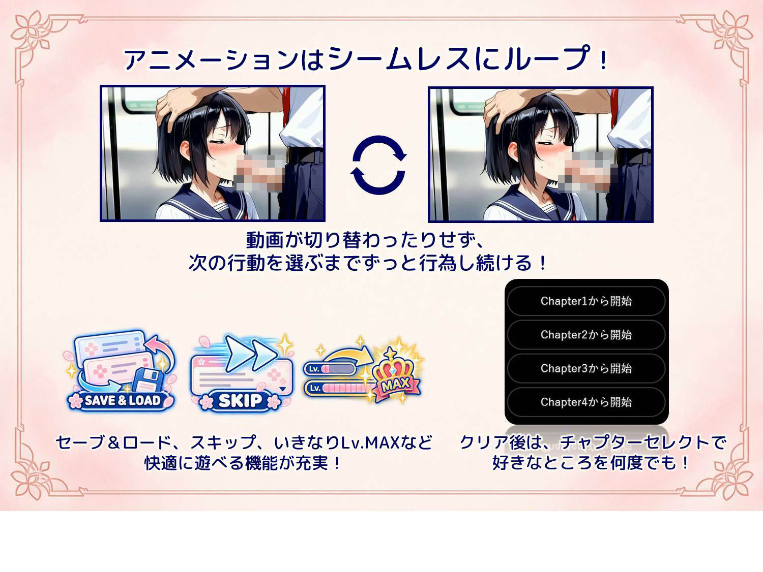 征服電車
