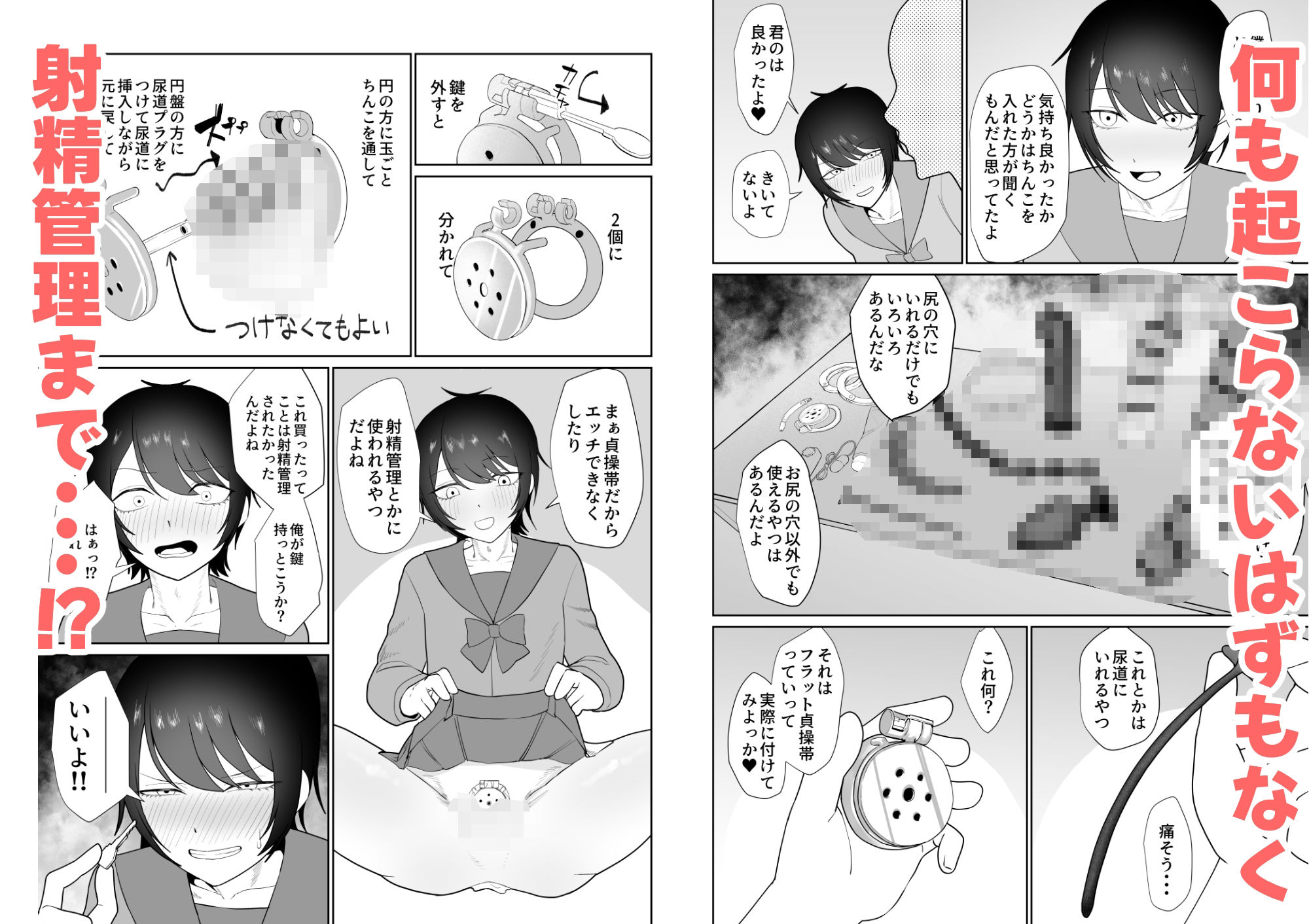 女装趣味でアナル開発してるやつ