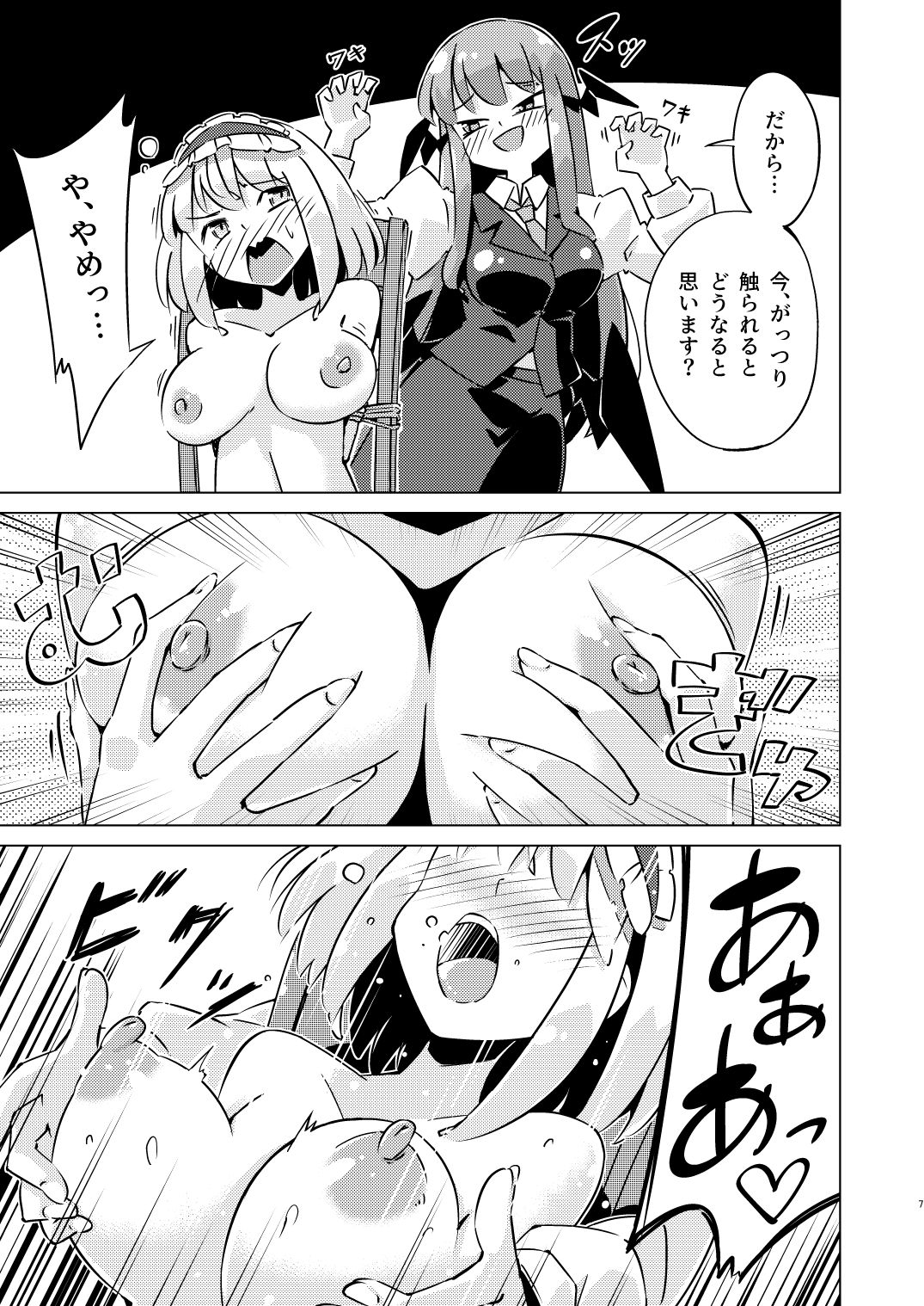 束縛アリス