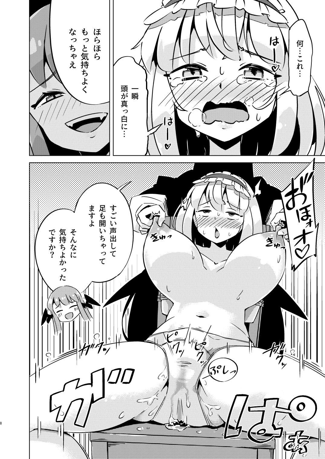 束縛アリス